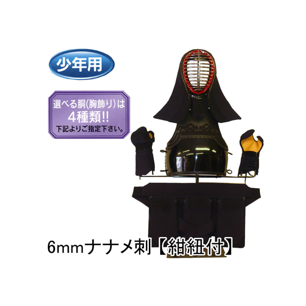 剣道防具 通販