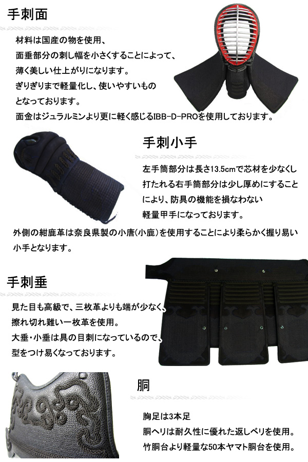 剣道防具 通販