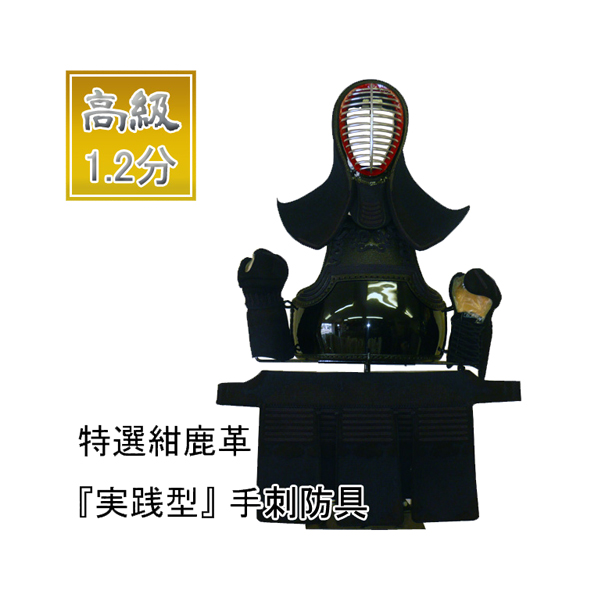 剣道防具 通販
