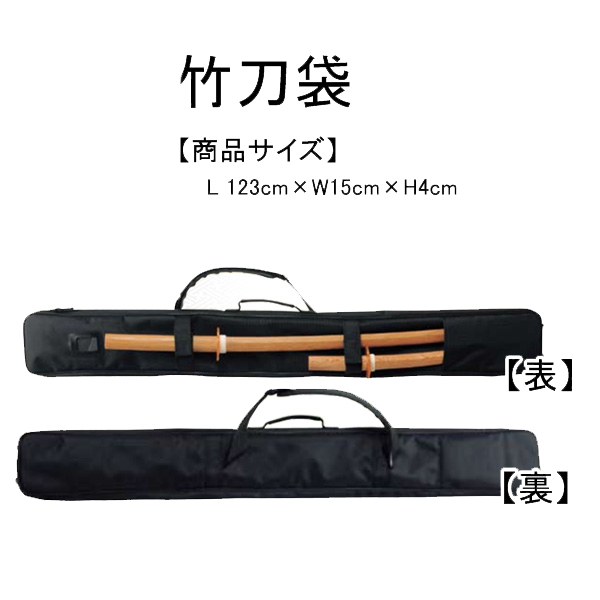 アラベスク 竹刀袋 39 37用 内側に竹刀を3本入れる外側に木刀も収納できます 胴張竹刀も３本らくらく収納できます