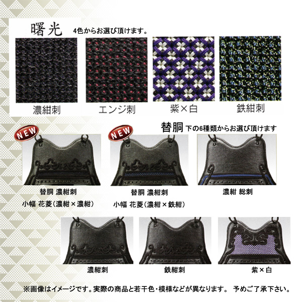 新入生応援価格◇剣道用防具セット 5mm ミシン刺 翔飛 中学生・高校生  