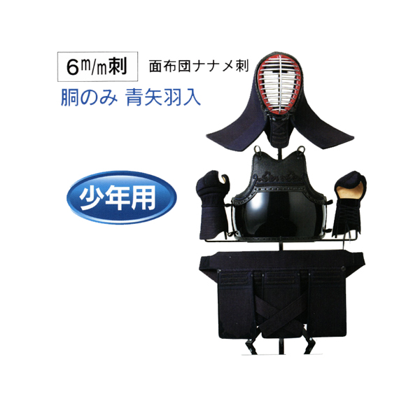 剣道防具 通販