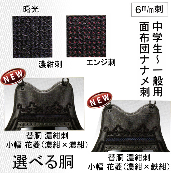 剣道防具 通販