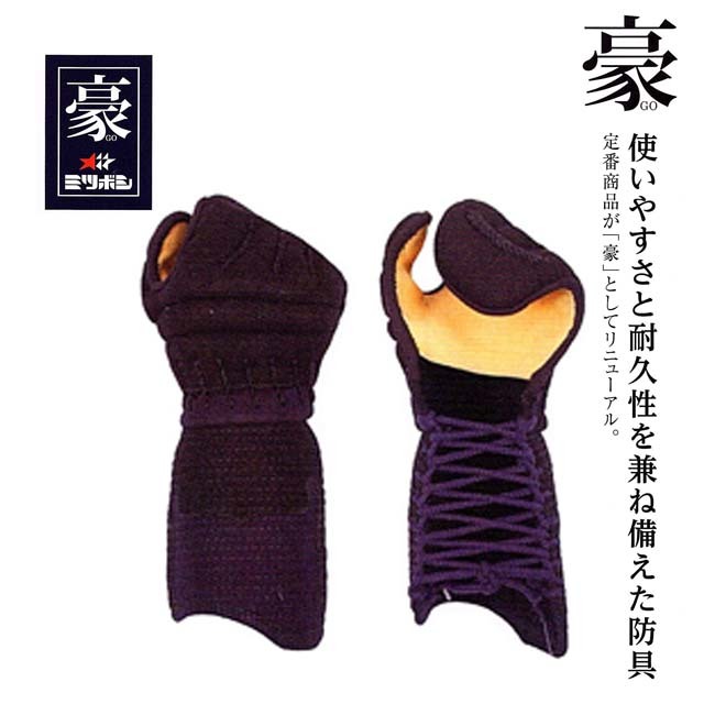 剣道防具 通販