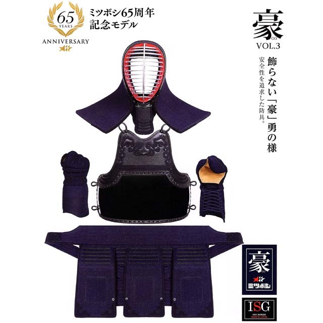 剣道防具 通販
