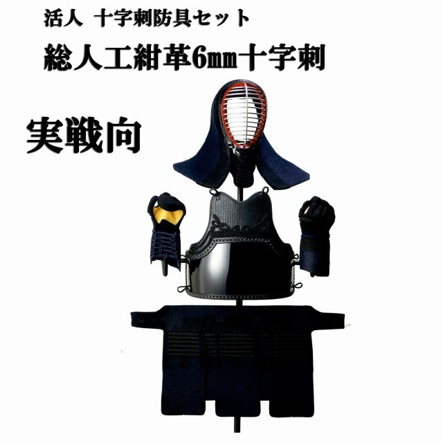 剣道防具 通販