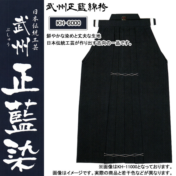 剣道防具 通販