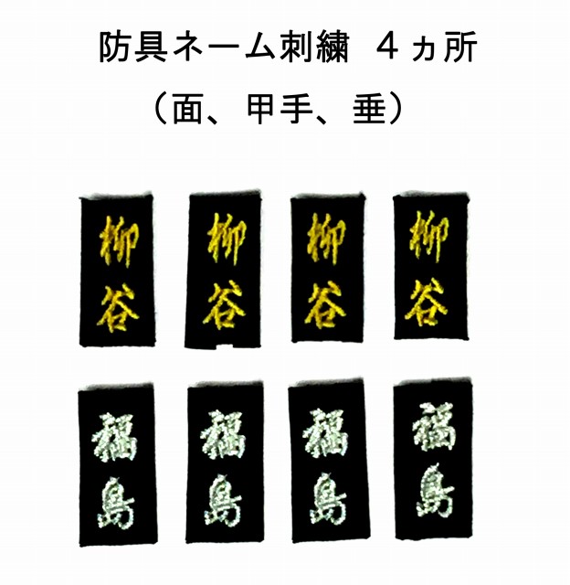 剣道防具 通販