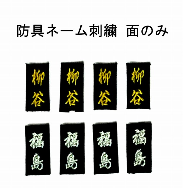 剣道防具 通販