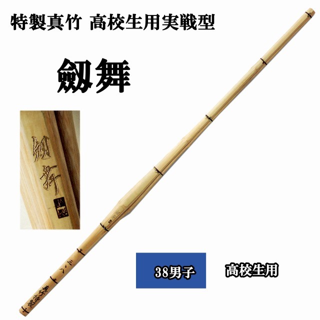 剣道防具 通販