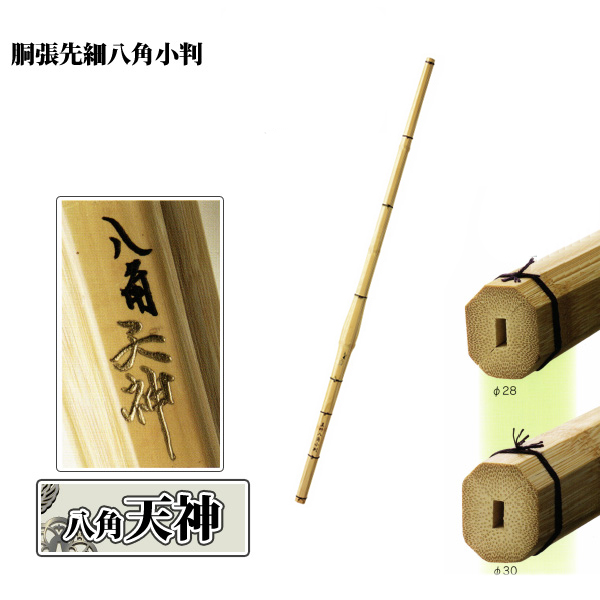 剣道防具 通販