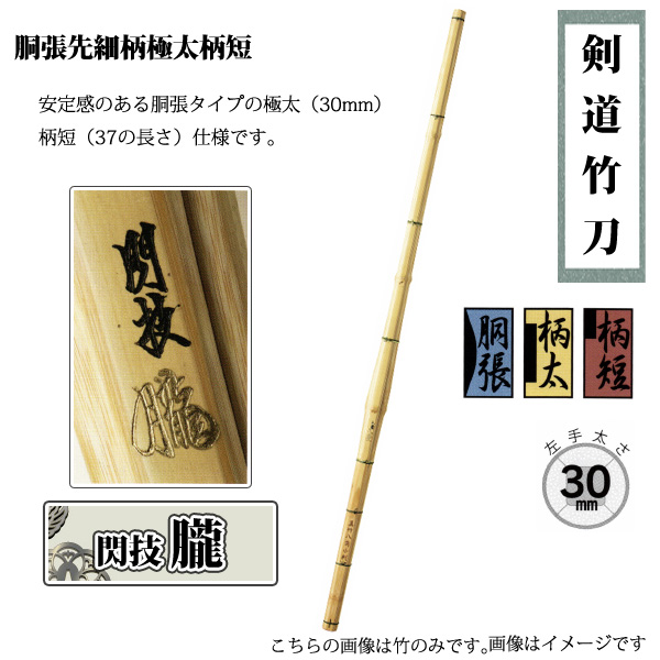 剣道防具 通販