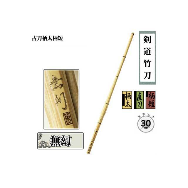 ◇剣道 古刀柄太 柄短 金 無幻 39 男子 大学生 一般用 直刀型の