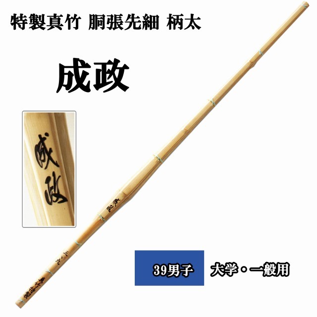剣道防具 通販