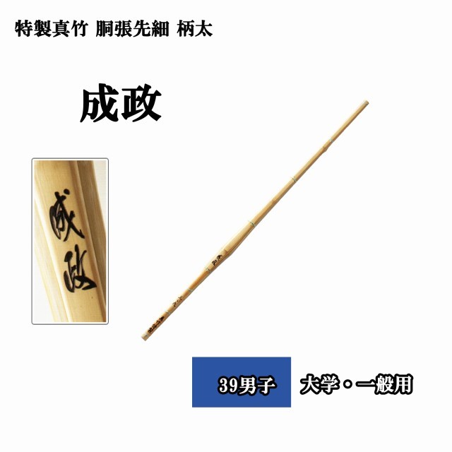 剣道防具 通販