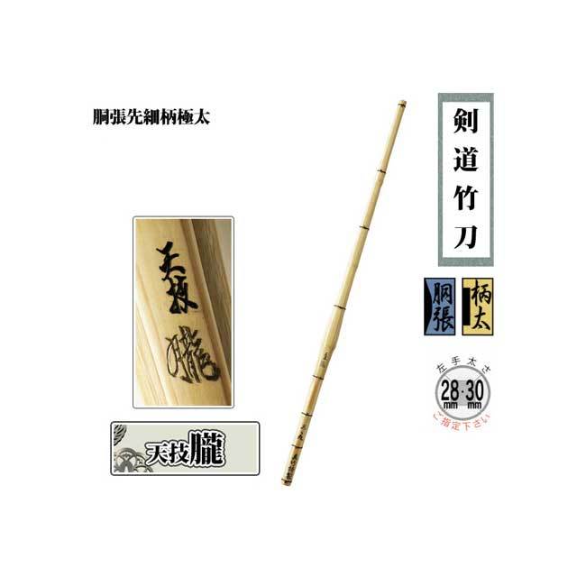剣道防具 通販