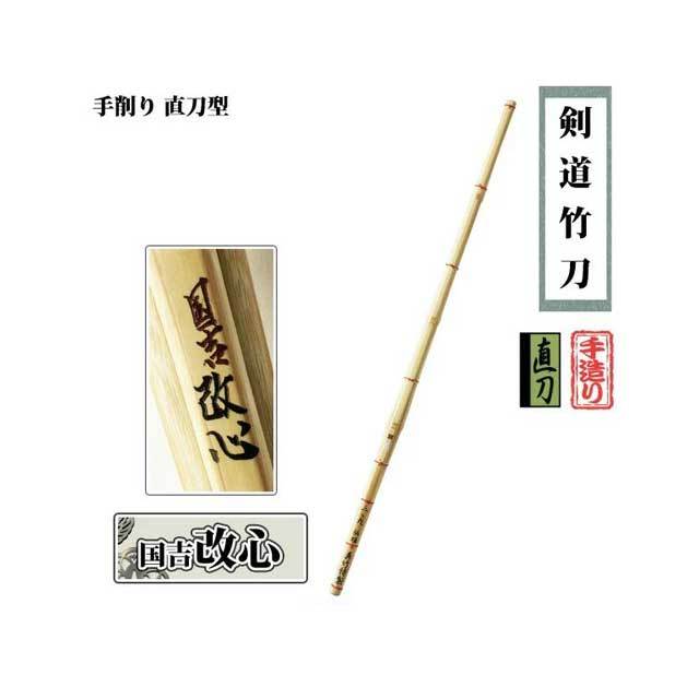 剣道防具 通販