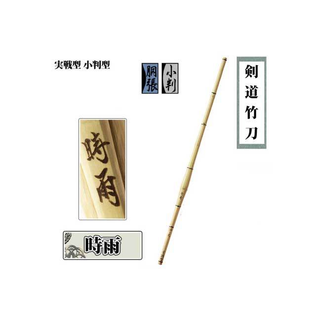 剣道防具 通販