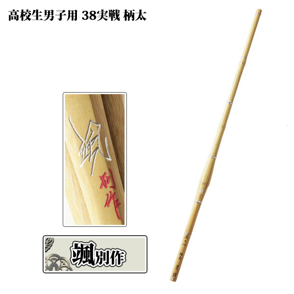 剣道防具 通販