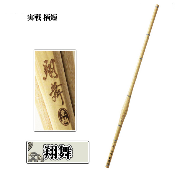 剣道防具 通販
