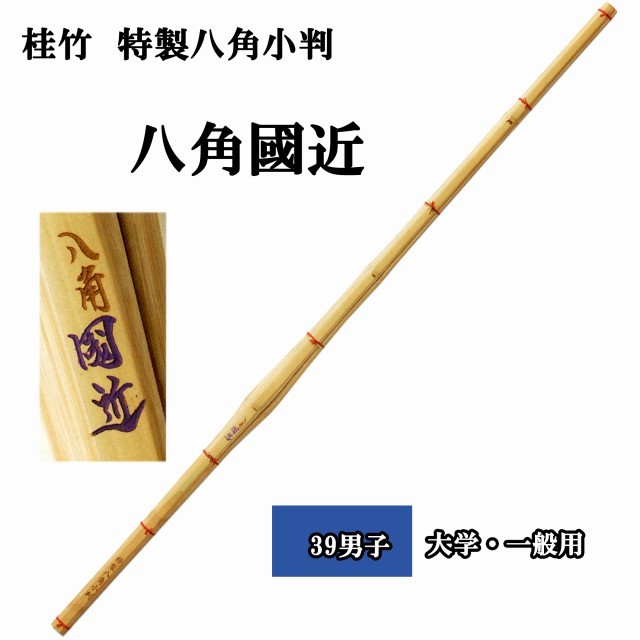 剣道防具 通販