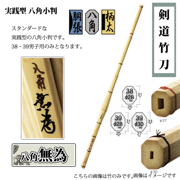 剣道防具 通販