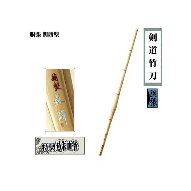 剣道防具 通販