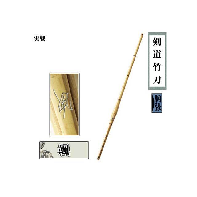 剣道防具 通販