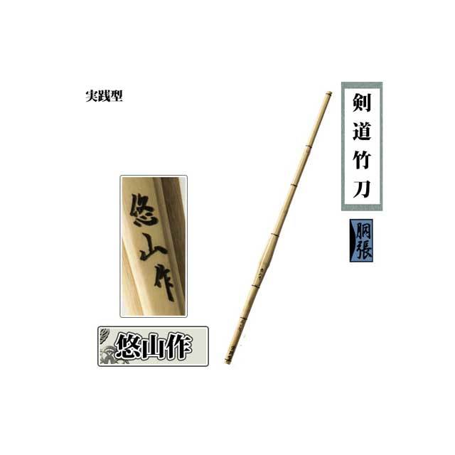 剣道防具 通販