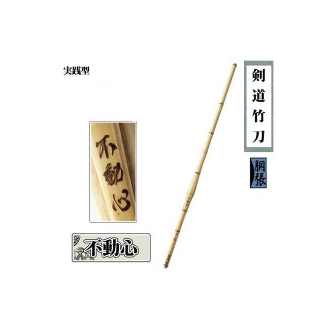 剣道防具 通販