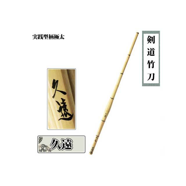 剣道防具 通販