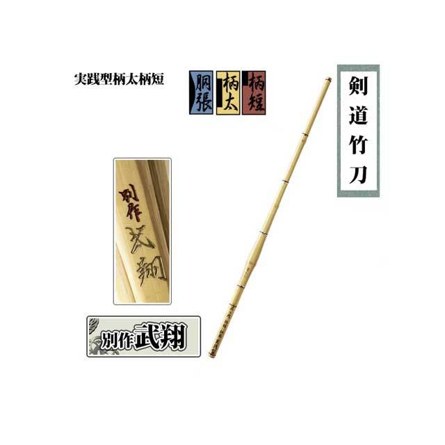 剣道防具 通販