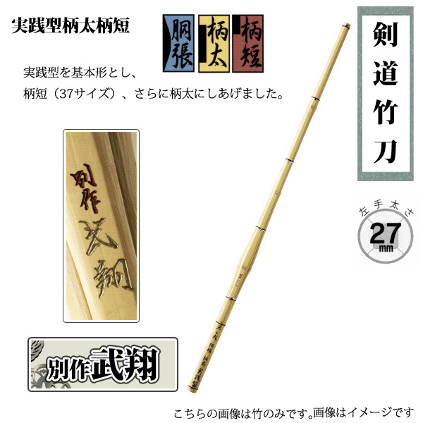 剣道防具 通販