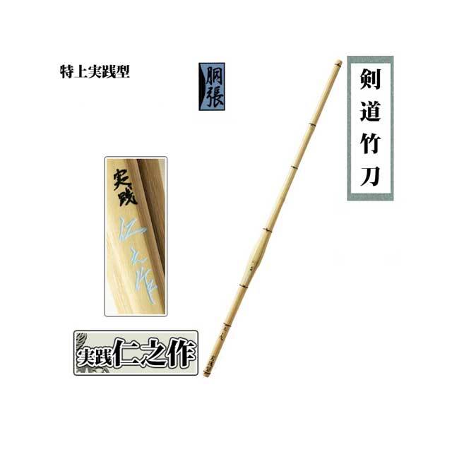 剣道防具 通販
