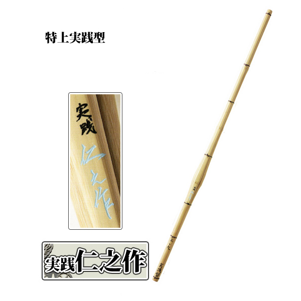 剣道防具 通販