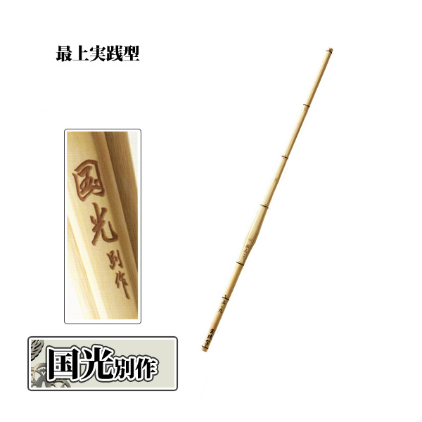 剣道防具 通販