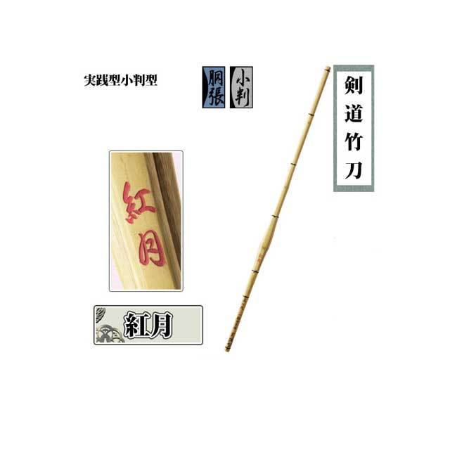 剣道防具 通販