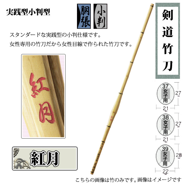 剣道防具 通販