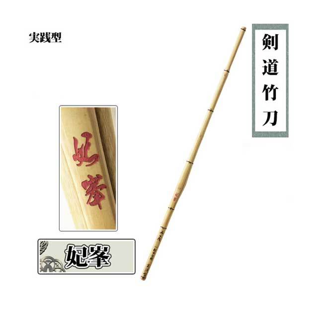 剣道防具 通販