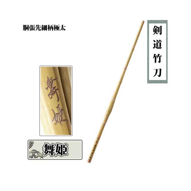 剣道防具 通販