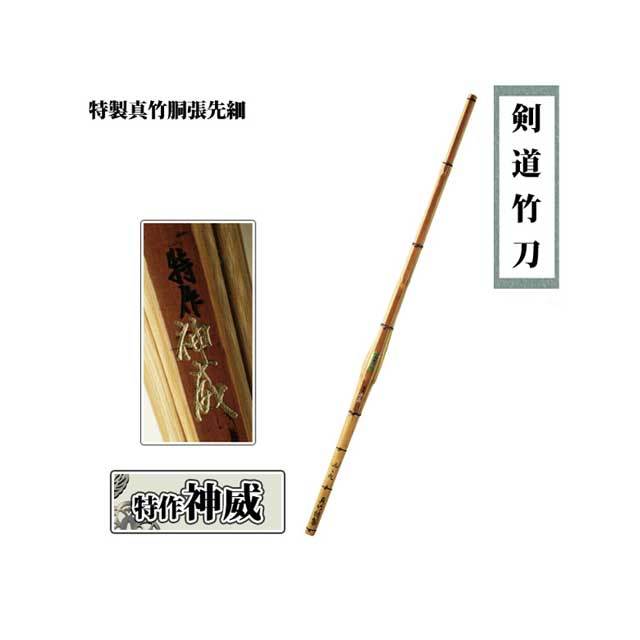 剣道防具 通販