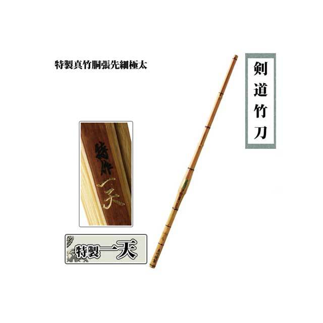 剣道防具 通販