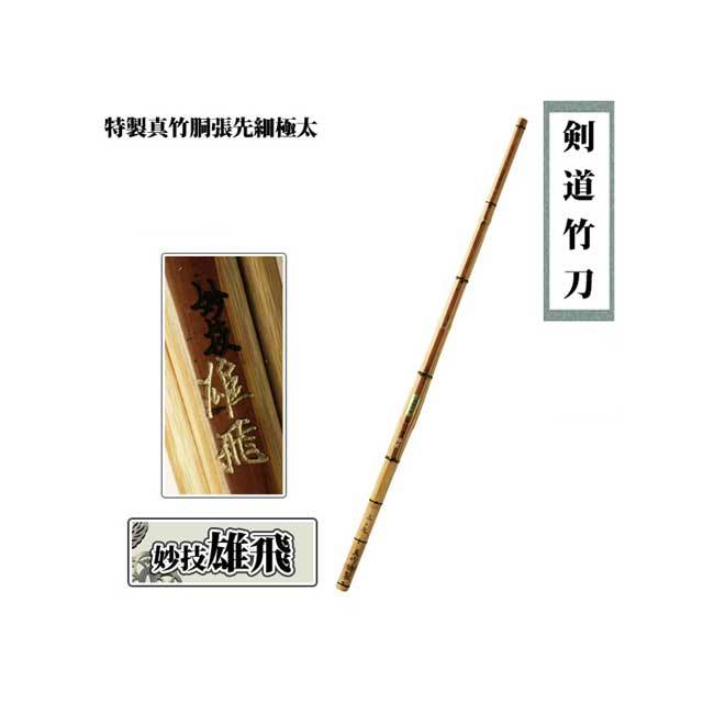 剣道防具 通販