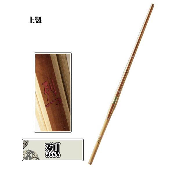 ◇ソリッドバイオ上製 烈 38 男子 女子 高校生 剣道竹刀用竹【代引不可