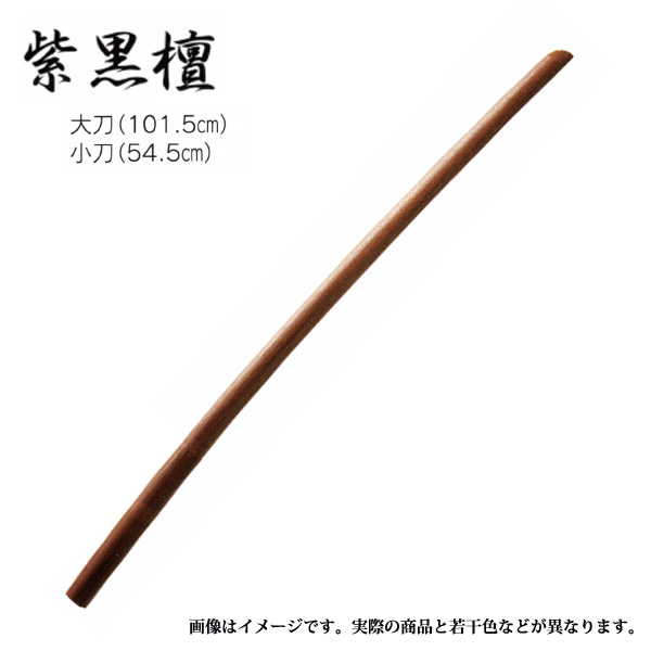 木刀 黒檀 102センチ 1020g 古い 