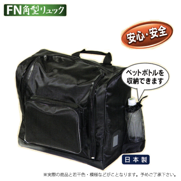 剣道 防具袋 FN角型リュック