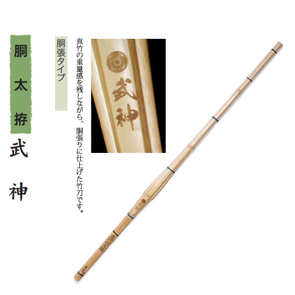 剣道防具 通販