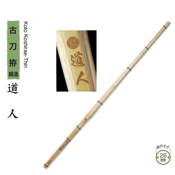 剣道防具 通販