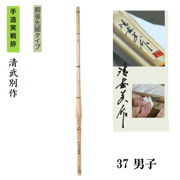 剣道防具 通販