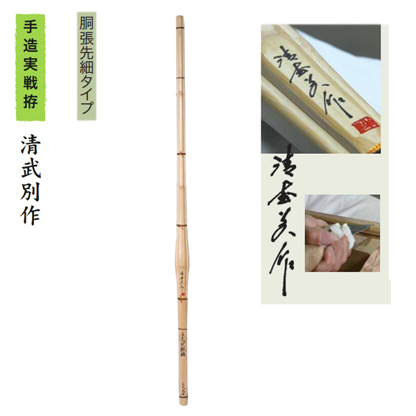 剣道防具 通販